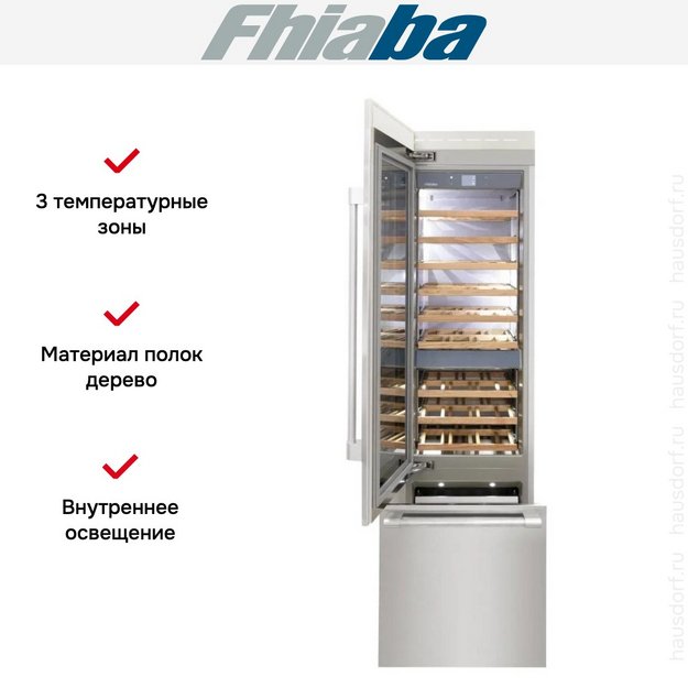 Встраиваемый винный шкаф Fhiaba RS601TWT3 в Тюмени (preview 2)