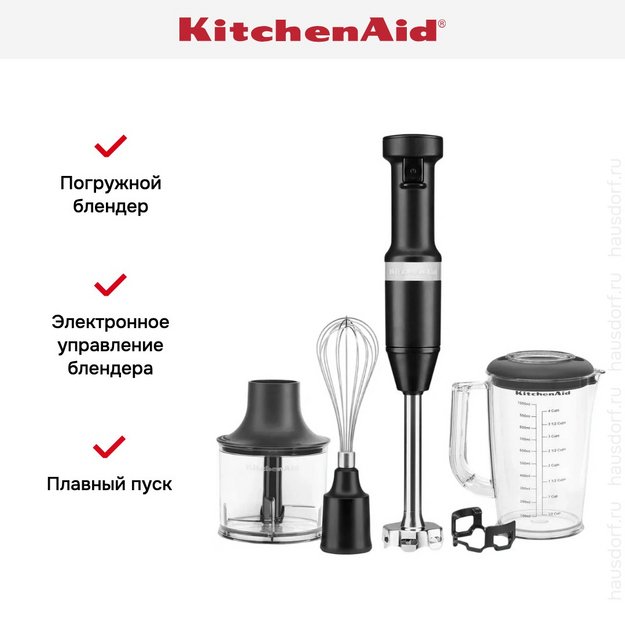 Погружной блендер KitchenAid 5KHBV83EBM матовый черный в Тюмени (фото 12) Погружной блендер KitchenAid 5KHBV83EBM матовый черный в Тюмени (preview 12)