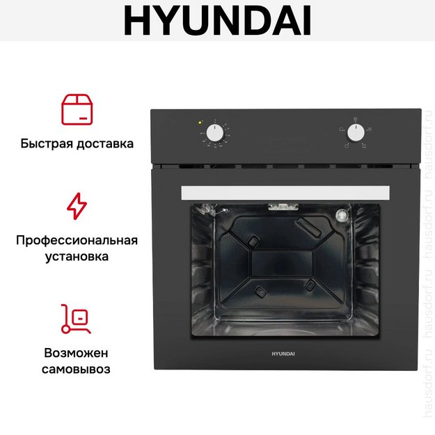 Духовой шкаф Hyundai HEO 62312 BG в Тюмени (preview 14)