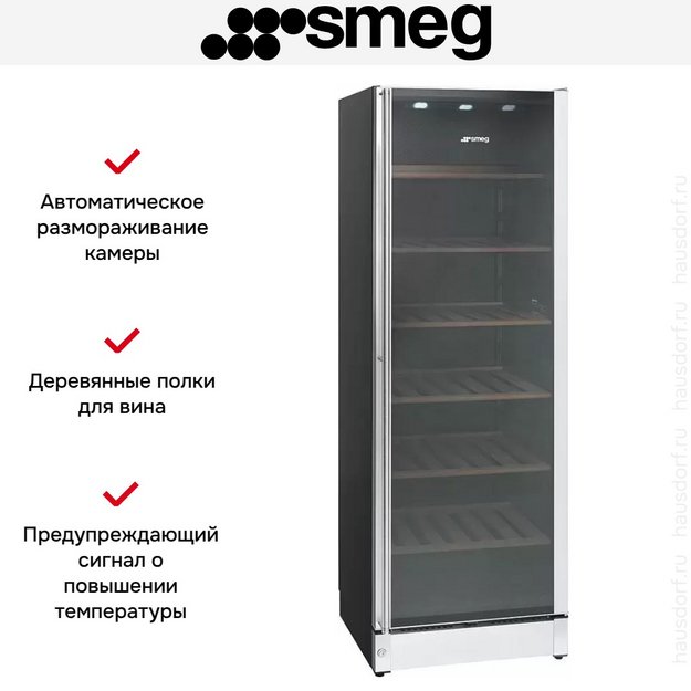 Винный шкаф Smeg SCV115G в Тюмени (preview 5)