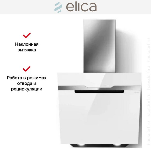 Вытяжка Elica MAJESTIC @ WH/A/60 в Тюмени (фото 4) Вытяжка Elica MAJESTIC @ WH/A/60 в Тюмени (preview 4)