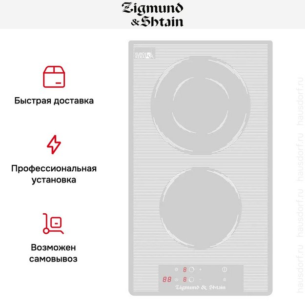 Встраиваемая электрическая варочная панель Zigmund Shtain CN 36.3 W в Тюмени (preview 4)