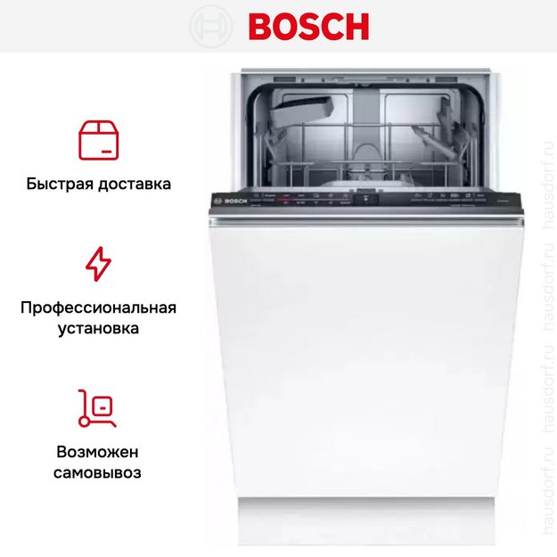 Встраиваемая посудомоечная машина Bosch SPV2HKX39E в Тюмени (preview 11)