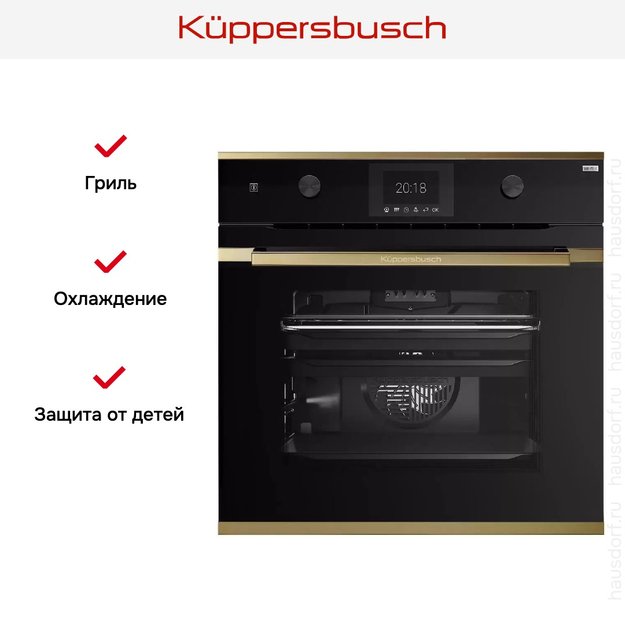 Духовой шкаф Kuppersbusch BP 6381.0 S4 Gold в Тюмени (preview 6)