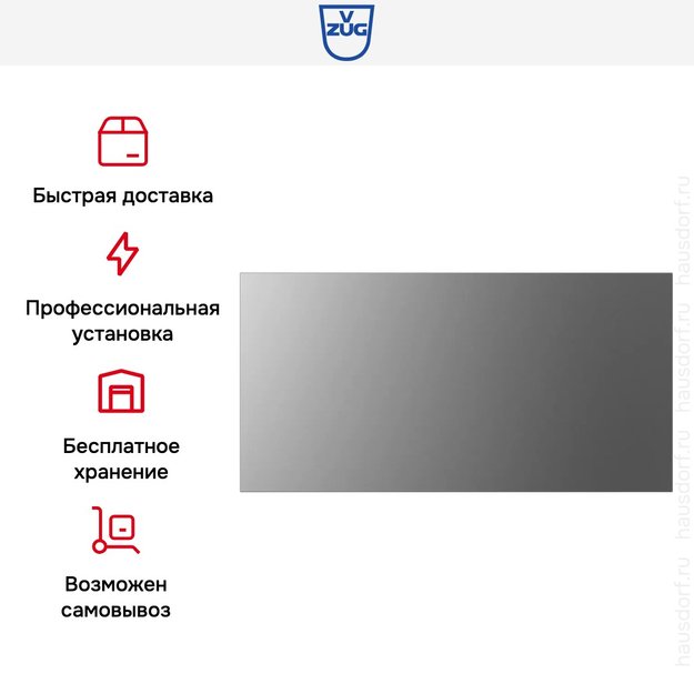 Встраиваемый подогреватель посуды V-ZUG V4000 31 WDEE6V1C платина в Тюмени (preview 10)