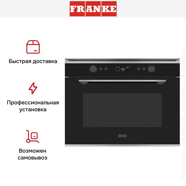 Встраиваемая микроволновая печь Franke FMY 45 MW XS в Тюмени (preview 9)