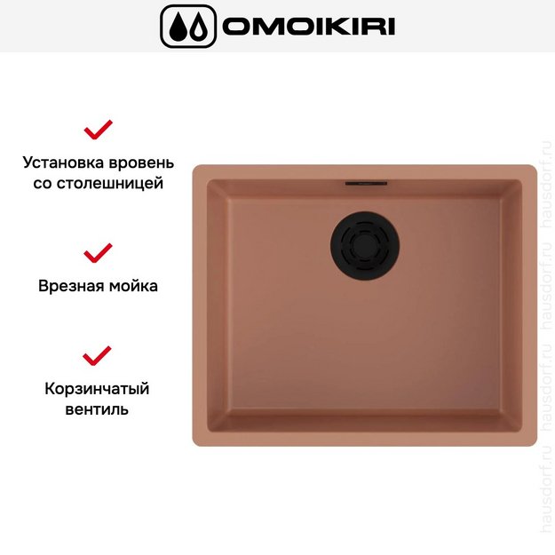 Мойка Omoikiri YAMAKAWA 55 INTEGRA-CN в Тюмени (preview 2)