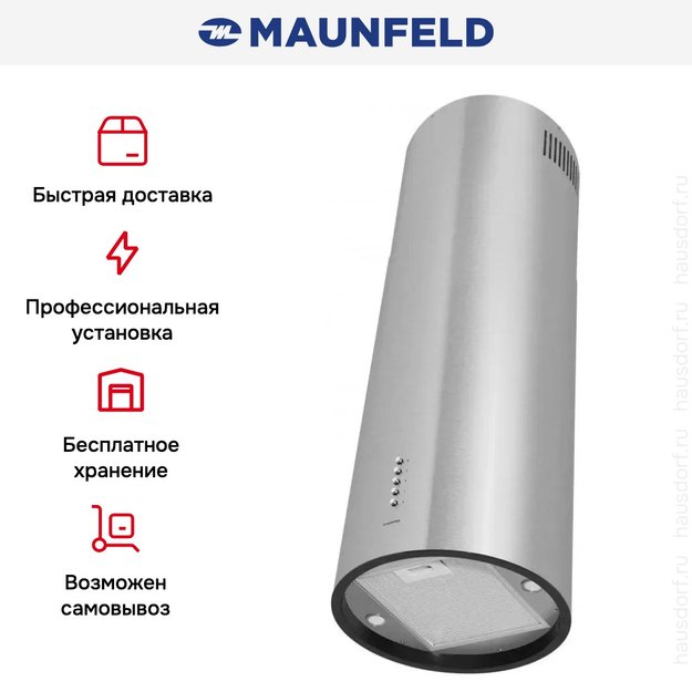 Кухонная вытяжка MAUNFELD Lee Push 39 нержавеющая сталь в Тюмени (preview 17)