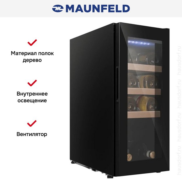 Винный шкаф Maunfeld MFWC-28S8 в Тюмени (preview 8)