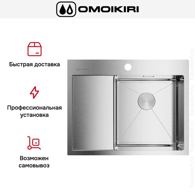 Мойка Omoikiri Akisame 65 IN R new крыло слева в Тюмени (preview 6)