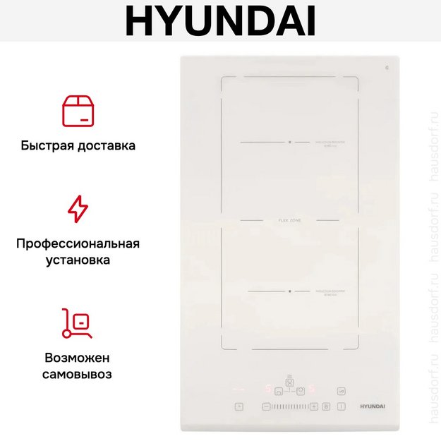 Индукционная варочная панель Hyundai HHI 3772 WG в Тюмени (preview 16)