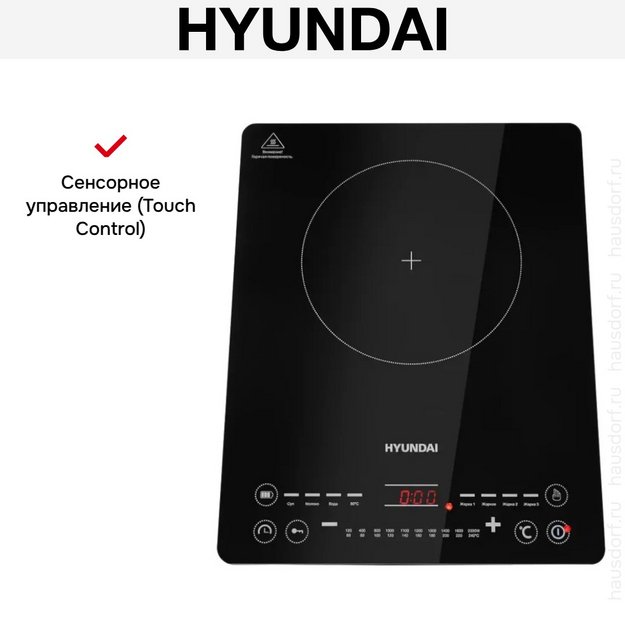 Индукционная варочная панель Hyundai HYC-0110 в Тюмени (preview 9)