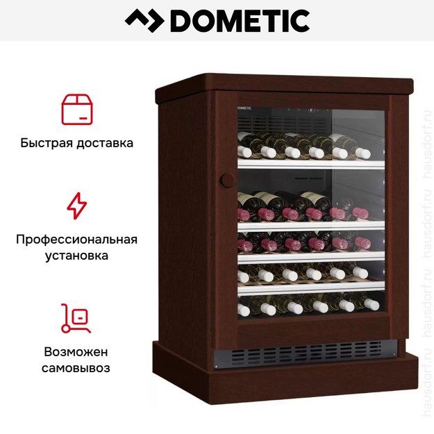 Винный шкаф Dometic C50G Wooden Walnut в Тюмени (preview 8)