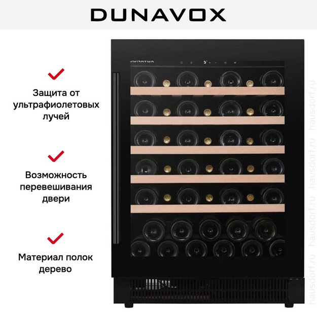 Встраиваемый винный шкаф Dunavox DAUF-46.138MB в Тюмени (preview 8)