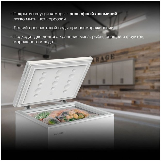 Морозильный ларь Hyundai CH15031 в Тюмени (preview 4)