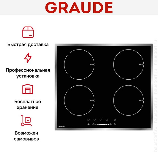 Варочная панель Graude IK60.1E в Тюмени (preview 4)