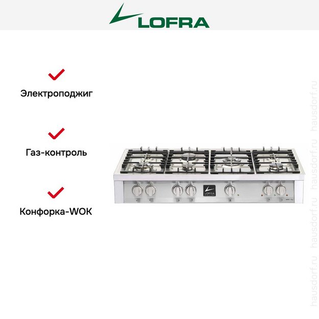 Варочная панель Lofra TAS126/7 в Тюмени (preview 2)