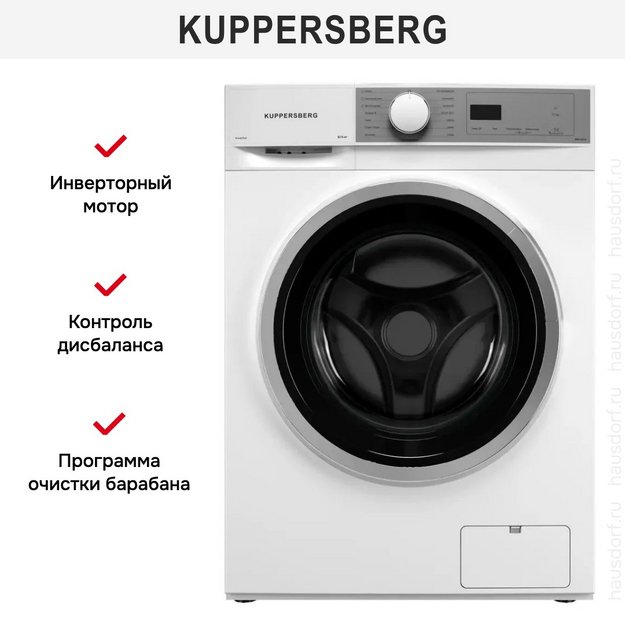 Стирально-сушильная машина Kuppersberg WDM 470 W в Тюмени (preview 9)