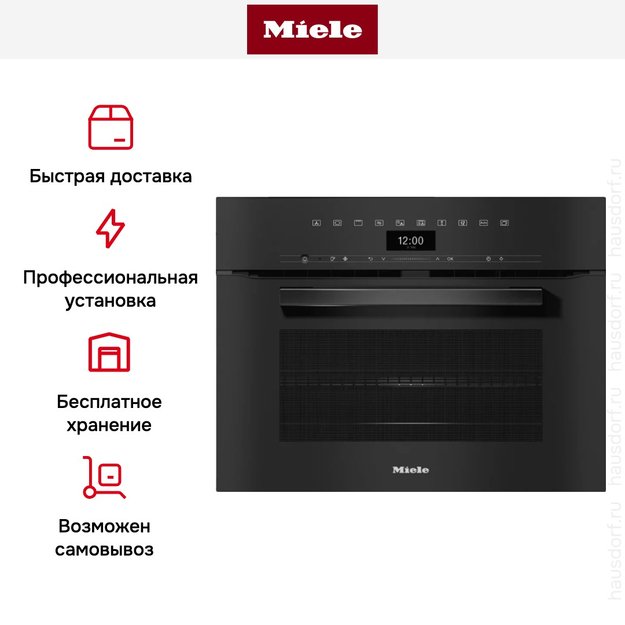 Компактный духовой шкаф с СВЧ Miele H7440BM OBSW в Тюмени (preview 6)