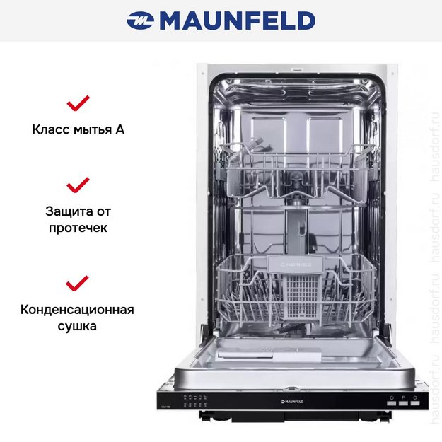 Встраиваемая посудомоечная машина MAUNFELD MLP-08I в Тюмени (preview 10)