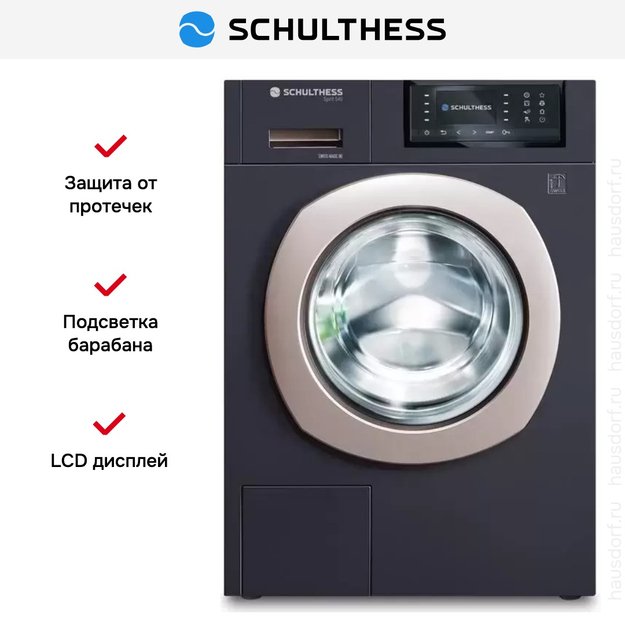 Стиральная машина Schulthess Spirit 540 Titan Rock в Тюмени (preview 5)