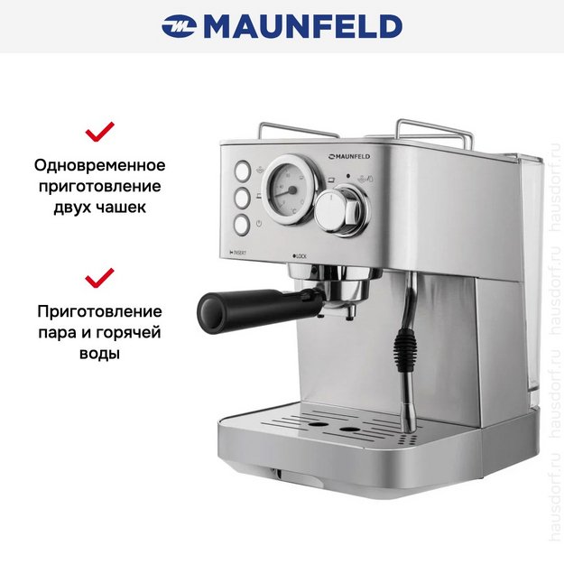 Кофемашина Maunfeld MF-721S PRO в Тюмени (preview 10)
