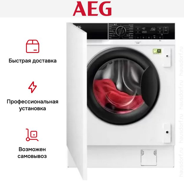 Встраиваемая стиральная машина AEG L8FBE48SCI в Тюмени (preview 8)