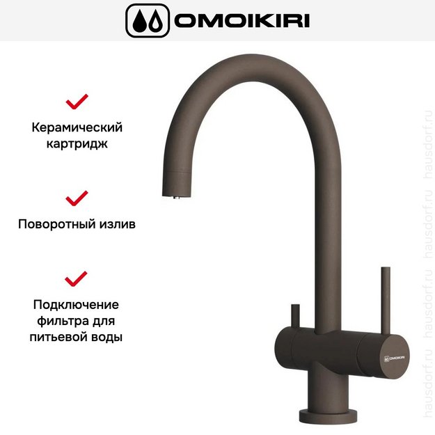 Смеситель Omoikiri Yamada ES-P в Тюмени (preview 3)