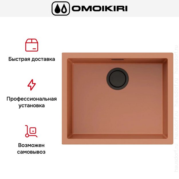 Мойка Omoikiri Yamakawa 55-U/I CN в Тюмени (preview 9)