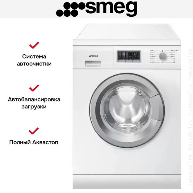 Стирально-сушильная машина Smeg LSF147E в Тюмени (preview 2)