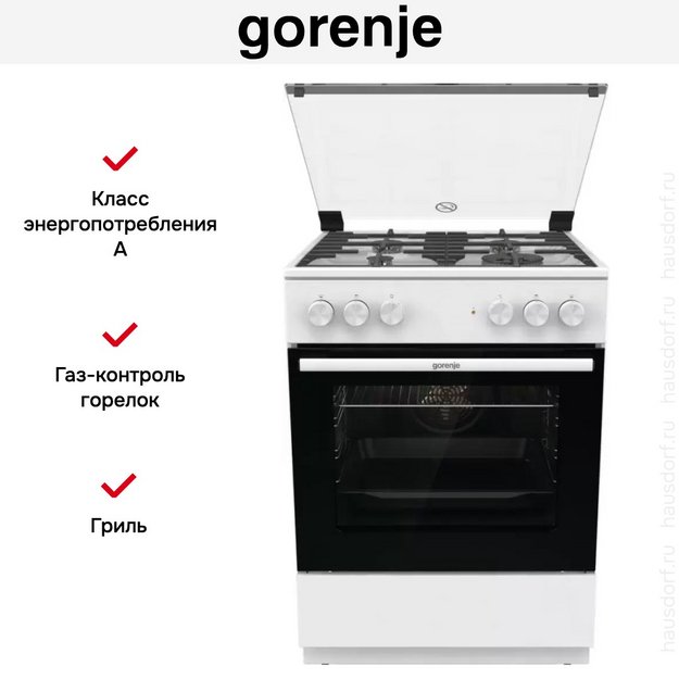 Комбинированная плита Gorenje GK6A40WA в Тюмени (preview 7)