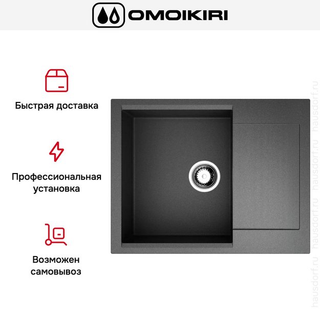 Мойка Omoikiri Daisen 65 BL в Тюмени (preview 7)