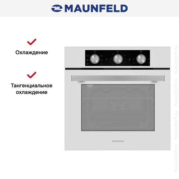 Духовой шкаф Maunfeld AEOC6040W в Тюмени (preview 15)