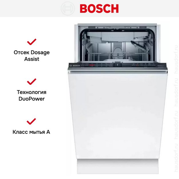 Встраиваемая посудомоечная машина BOSCH SPV2IMY2ER в Тюмени (preview 9)