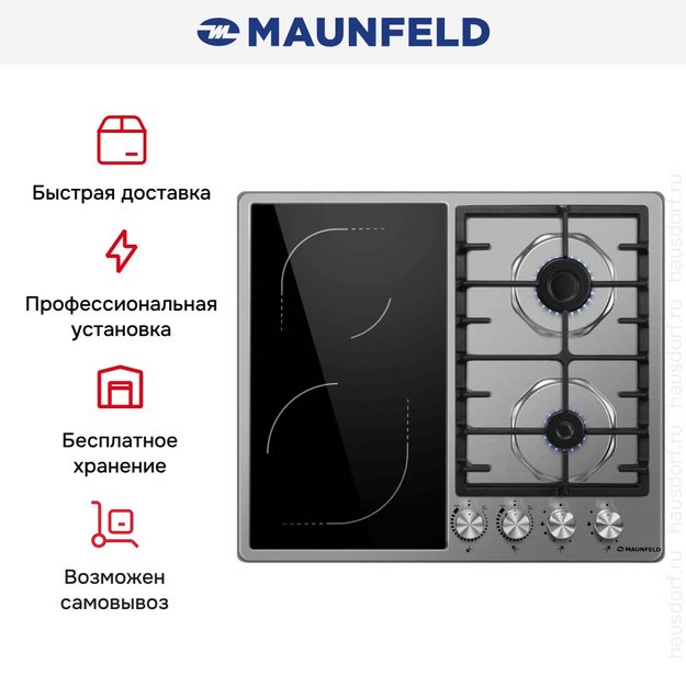 Варочная панель Maunfeld EEHS.642VC.3CS/KG в Тюмени (preview 15)