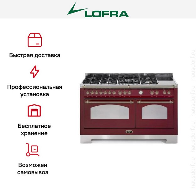 Варочный центр Lofra RRD156MFT+MFT/AEOV Bronze в Тюмени (preview 2)
