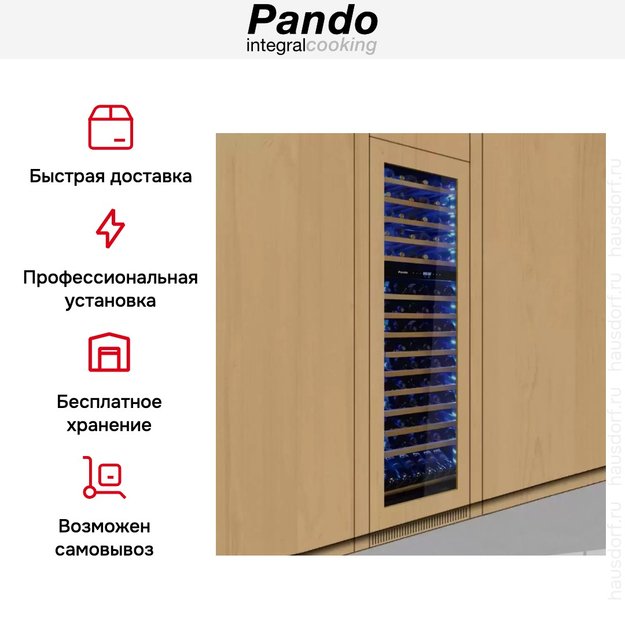 Встраиваемый винный шкаф Pando PVMAP 178-112 PAL в Тюмени (preview 8)
