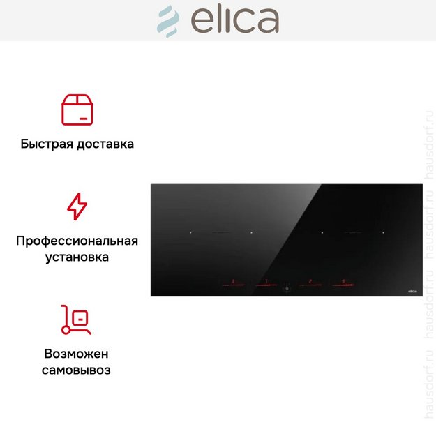 Варочная панель Elica RATIO 874 SLIM BL в Тюмени (preview 5)