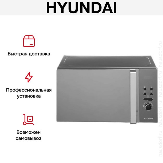 Микроволновая печь Hyundai HYM-D3002 в Тюмени (preview 15)