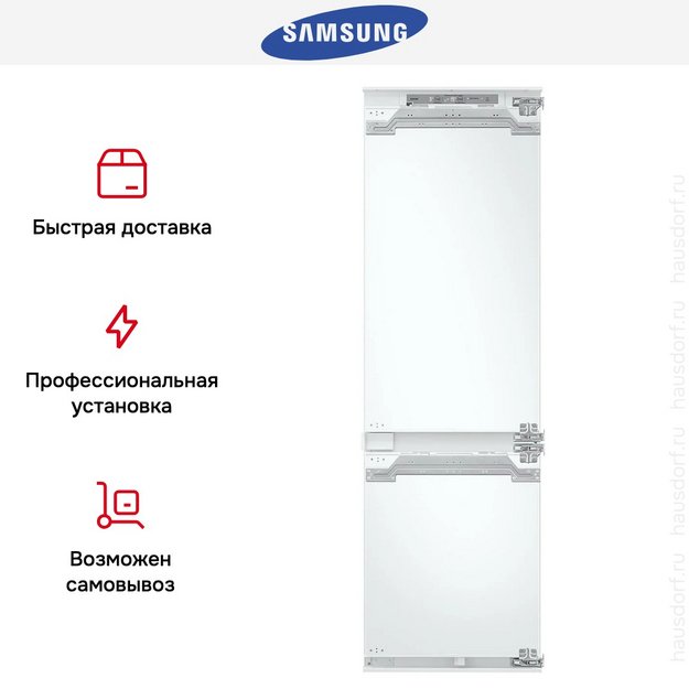 Встраиваемый холодильник Samsung BRB80F26ADF0EO в Тюмени (preview 15)