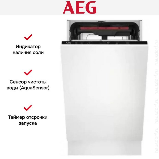 Встраиваемая посудомоечная машина AEG FSM71507P в Тюмени (preview 12)