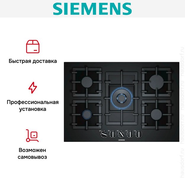 Газовая варочная панель Siemens EP7A6QB90 в Тюмени (preview 8)