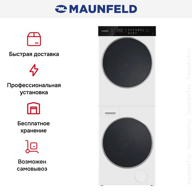 Стирально-сушильная машина Maunfeld MFWD121010WH07 (в 2-ух коробках) в Тюмени (preview 5)