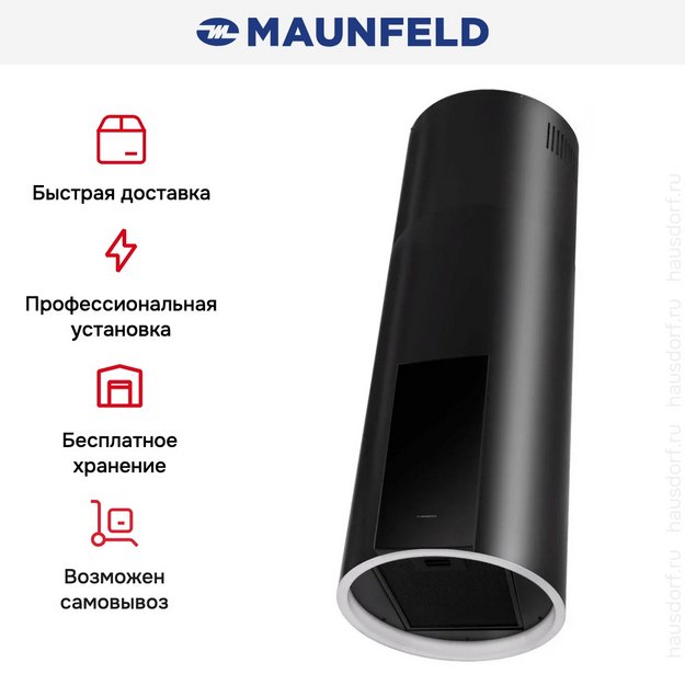Вытяжка Maunfeld ALBA 39 Isla Black в Тюмени (preview 18)