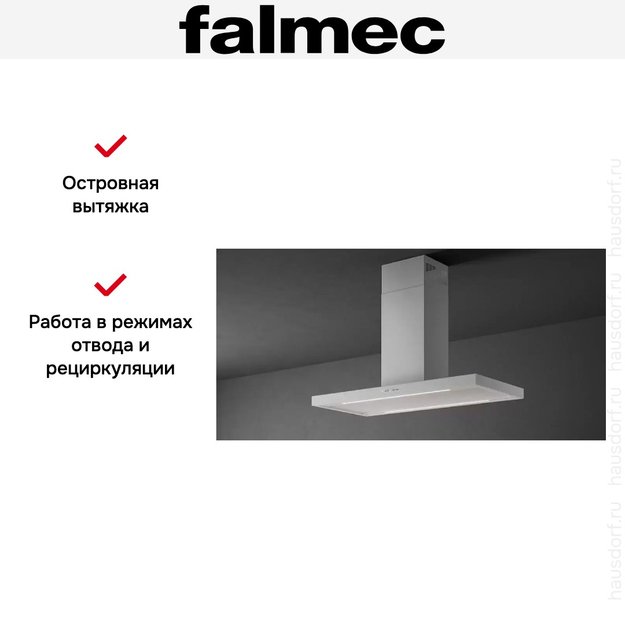 Вытяжка Falmec PLANE ISOLA WHITE 120 PLUS old в Тюмени (preview 4)