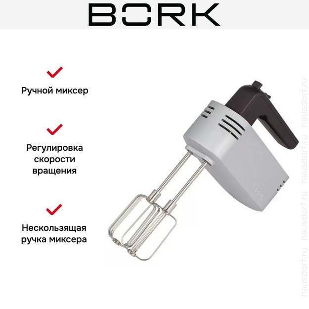 Миксер BORK B782 в Тюмени (preview 4)