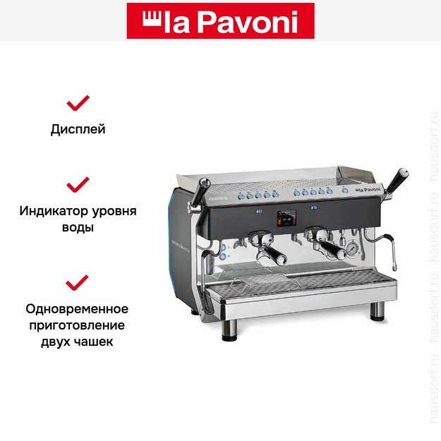 Кофемашина La Pavoni DESIDERIO2VNEU в Тюмени (фото 7) Кофемашина La Pavoni DESIDERIO2VNEU в Тюмени (preview 7)