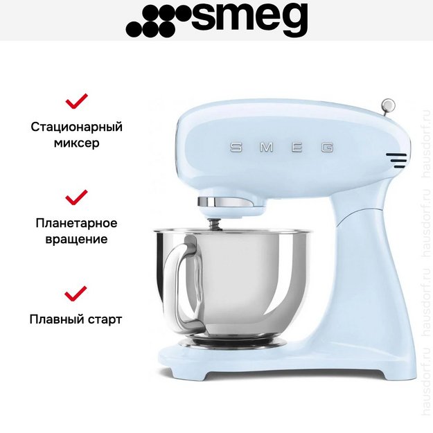 Миксер Smeg SMF05PBEU в Тюмени (preview 9)