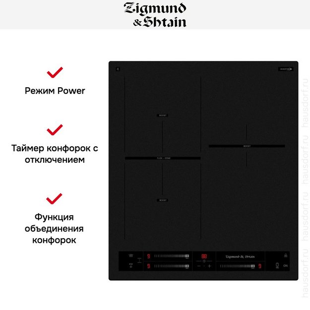 Стеклокерамическая варочная панель Zigmund & Shtain CI 24.4 B в Тюмени (preview 17)