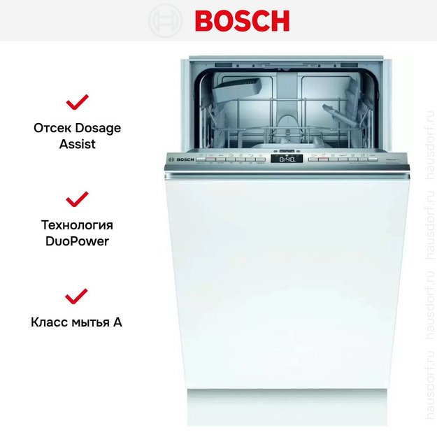 Встраиваемая посудомоечная машина BOSCH SPV4HKX3DR в Тюмени (preview 10)